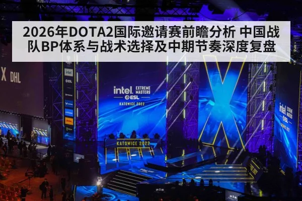 esports tournament arena stage