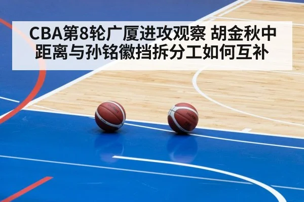 basketball pick and roll